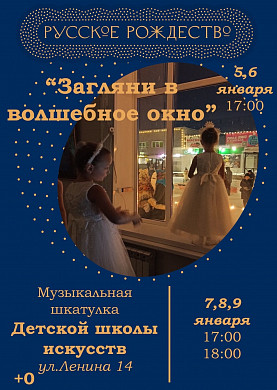 Гостей фестиваля «Русское рождество» ждет уникальное представление-сон (0+)